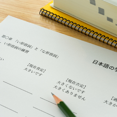 日本語のテキストと鉛筆